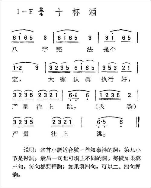 苏北小调：十杯酒