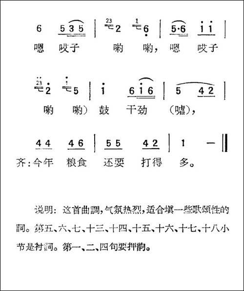 苏北小调：小刘姐姐调