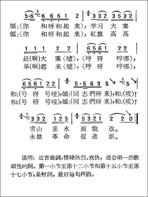 苏北小调：小妹妹调