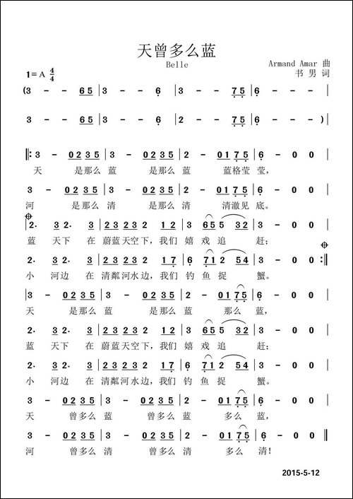 天曾多么蓝