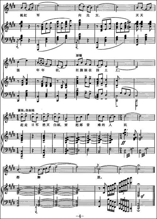凤凰岭上祝红军-歌剧《红霞》选曲-正谱