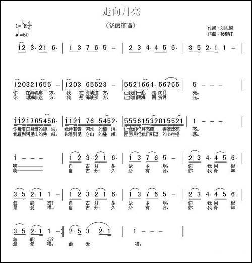 走向月亮