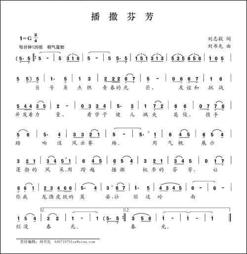 播撒芬芳