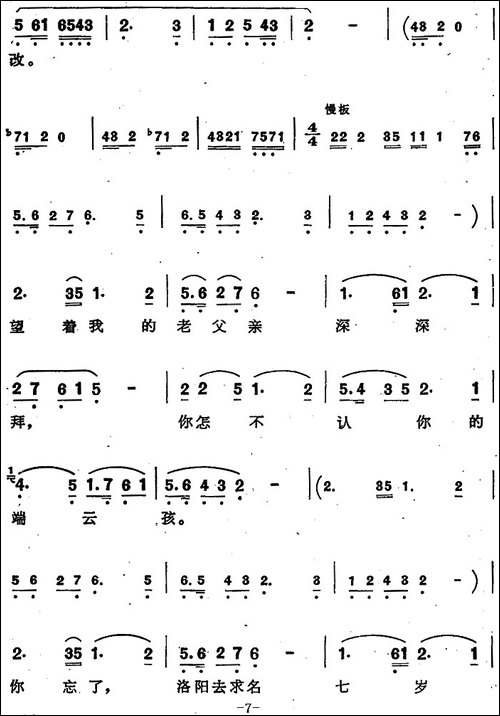 把窦娥的冤狱翻过来-歌剧《窦娥冤》选曲