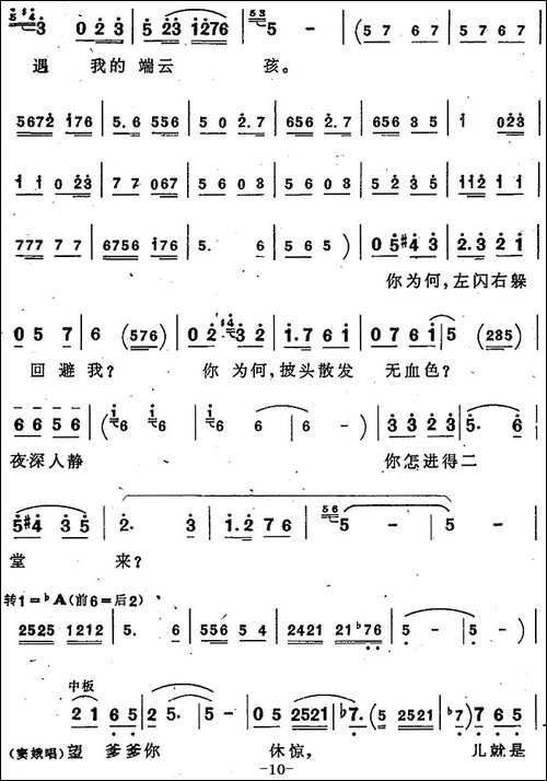 把窦娥的冤狱翻过来-歌剧《窦娥冤》选曲