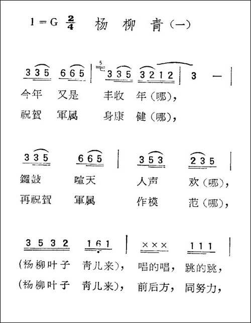 苏北小调：杨柳青-一