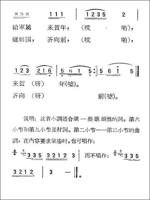 苏北小调：杨柳青-一