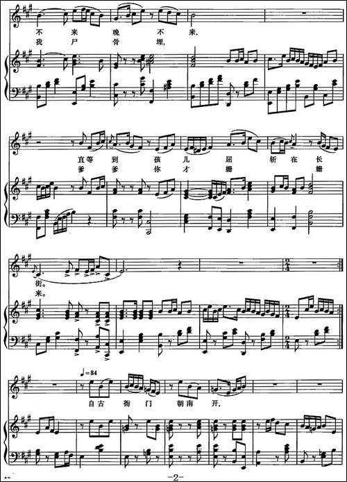 求你把我屈死的罪名改-歌剧《窦娥冤》选曲、正谱