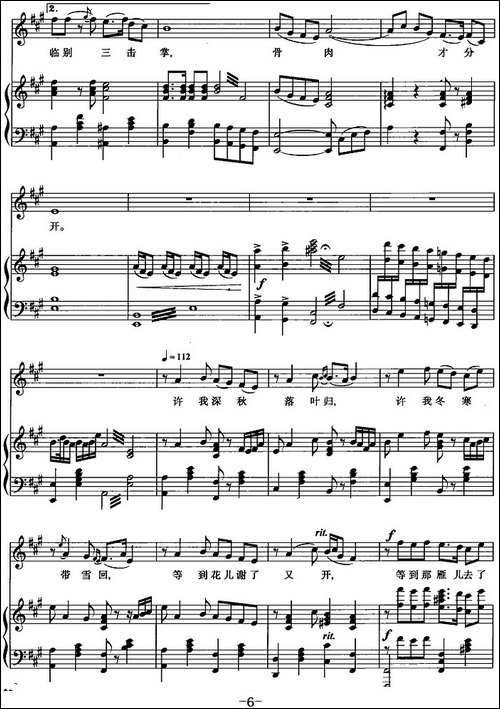 求你把我屈死的罪名改-歌剧《窦娥冤》选曲、正谱