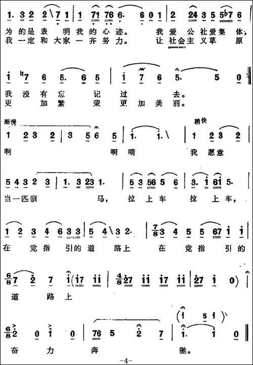 我从前是个小奴隶-歌剧《阿依古丽》选曲