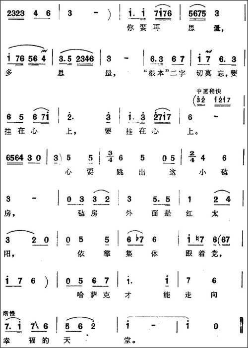花到春天才能香-歌剧《阿依古丽》选曲