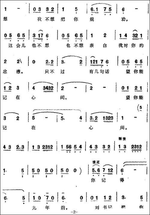 阿斯哈尔，你忘记了从前-歌剧《阿依古丽》选曲