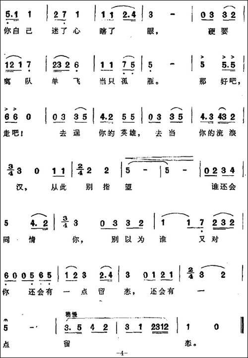 阿斯哈尔，你忘记了从前-歌剧《阿依古丽》选曲