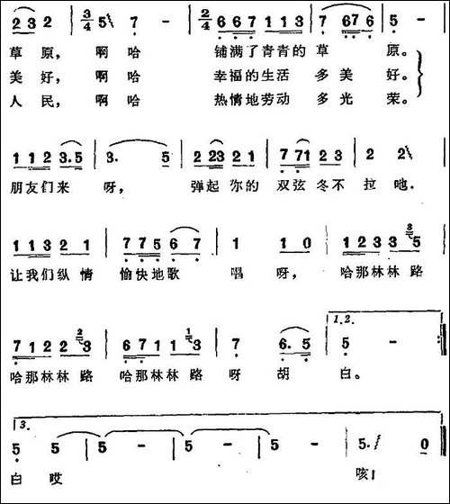 歌唱吧！朋友-歌剧《阿依古丽》选曲