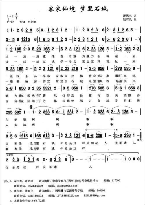 客家仙境--梦里石城