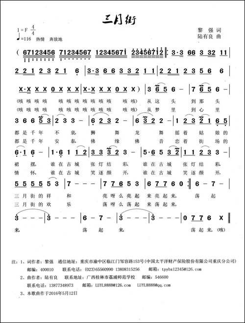 三月街