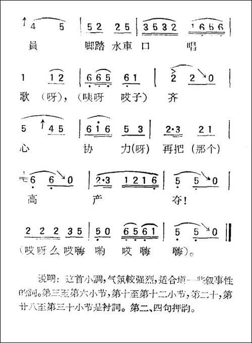 苏北小调：穿心调