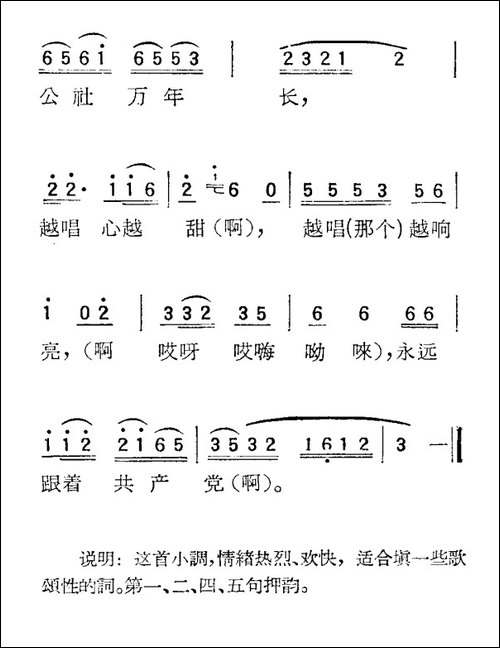 苏北小调：金豆子