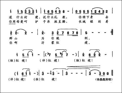 红嫂-大型声乐套曲《沂蒙组歌》作品之四