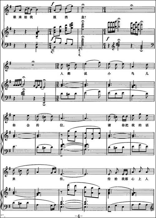 飞出苦难的牢笼-歌剧《草原之歌》选曲、正谱
