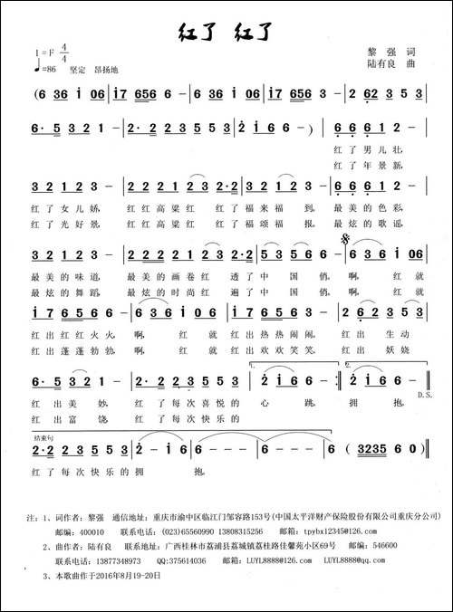 红了--红了