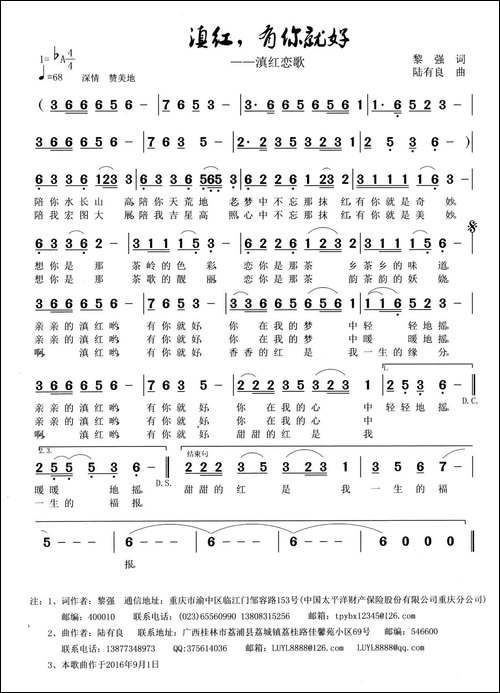 滇红，有你就好