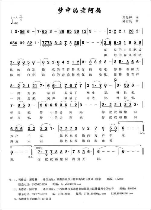 梦中的老阿妈