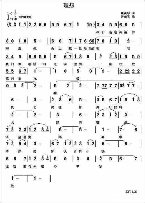 理想-