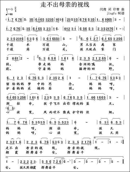 走不出母亲的视线