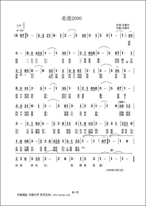 走进2000