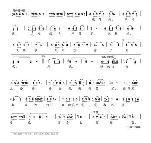问笑客