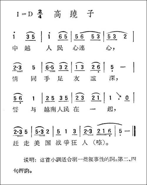苏北小调：高跷子