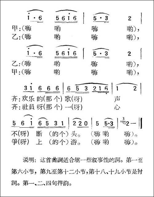 苏北小调：嗨嗨腔
