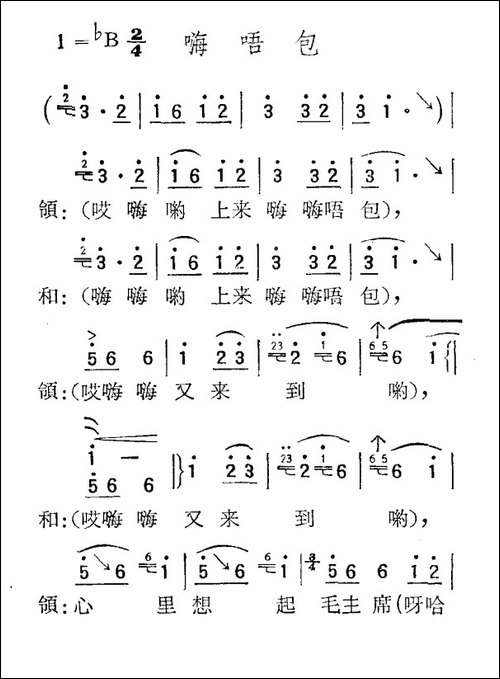 苏北小调：嗨唔包