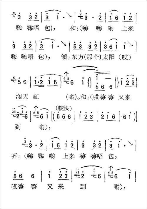 苏北小调：嗨唔包