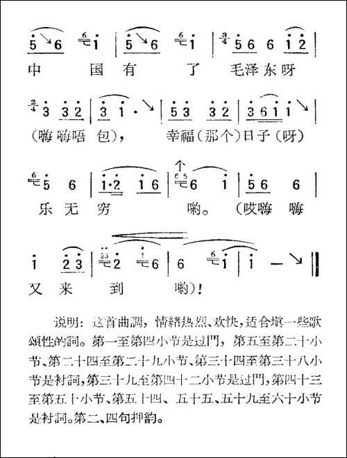 苏北小调：嗨唔包