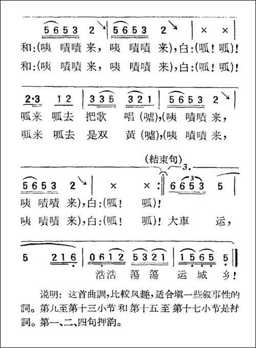 苏北小调：数鸭蛋