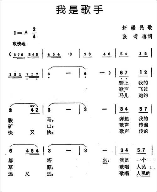 我是歌手