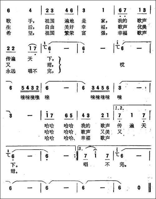 我是歌手
