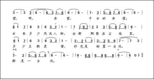 叹赤壁-唐明辉词--晨笛曲