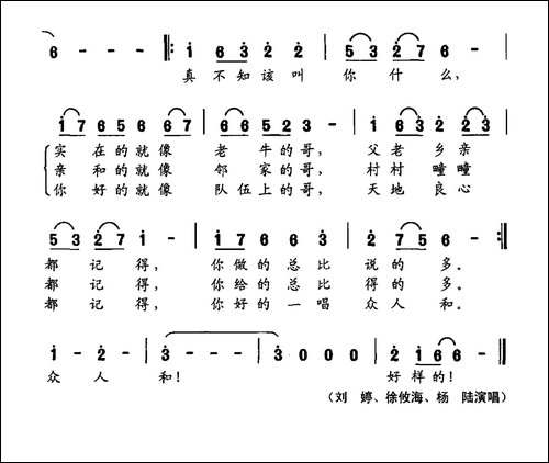 好样的-大型声乐套曲《沂蒙组歌》作品之十三