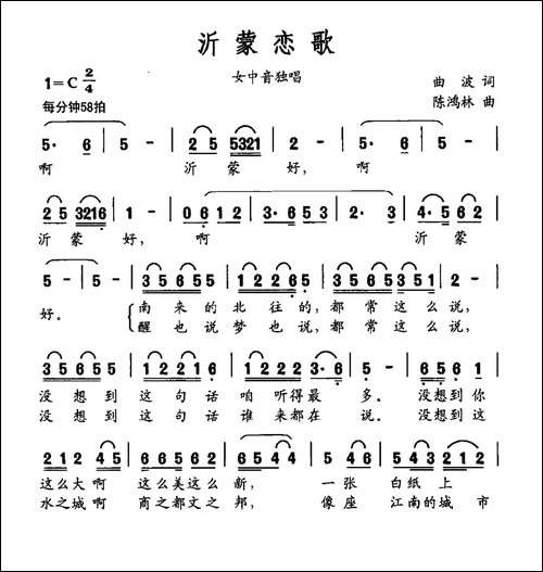 沂蒙恋歌-大型声乐套曲《沂蒙组歌》作品之十二