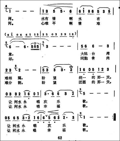 相思河-付林词-赵恕心曲