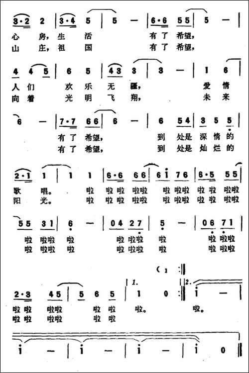 希望，美好的希望