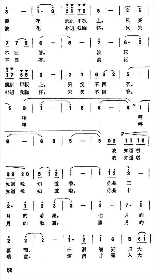大海也是我的家-王道诚-刘云龙词-王锡仁曲