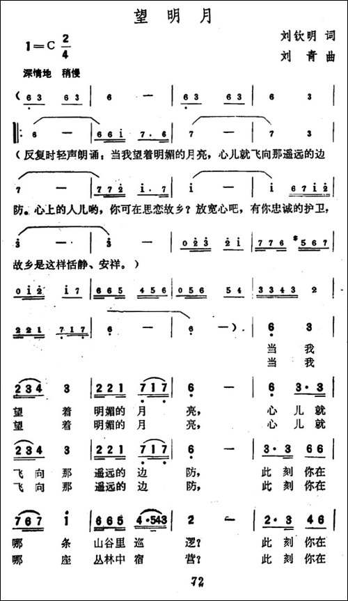 望明月