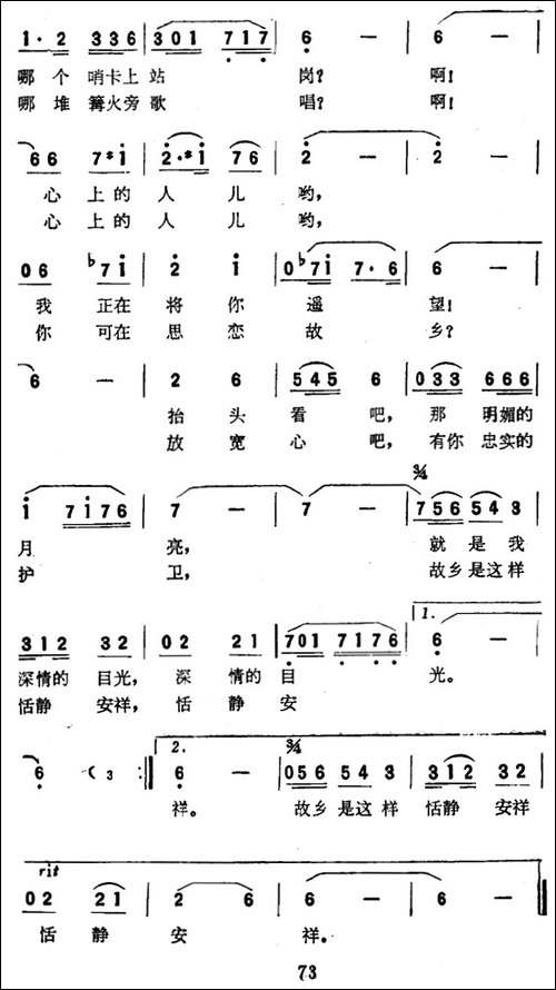 望明月