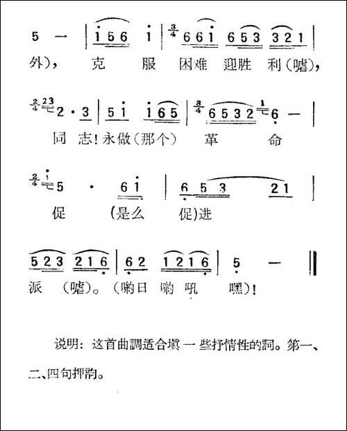 苏北小调：撒趟子撩在外