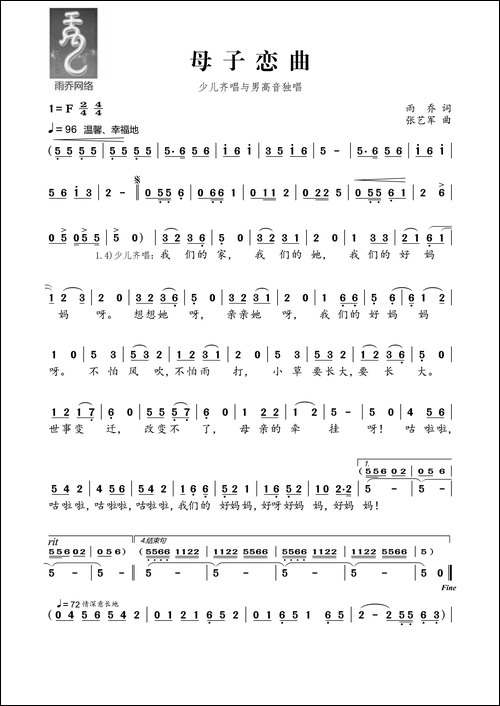 母子恋曲