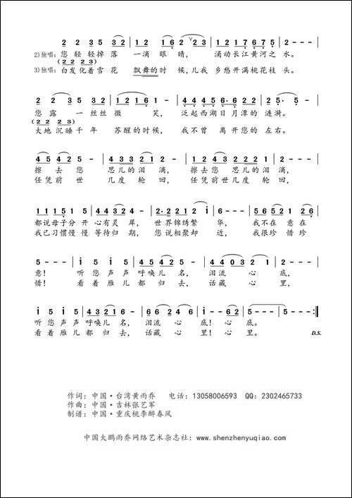 母子恋曲